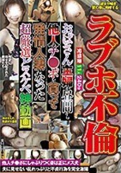 HODV-21567 サムネイル画像