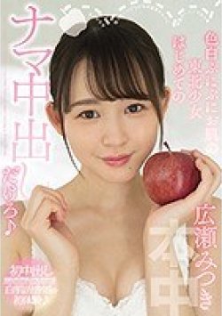 HND-998 Thumbnail Image