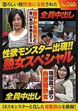 GAV-031 Thumbnail Image