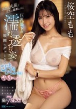 IPZZ-295 Thumbnail Image