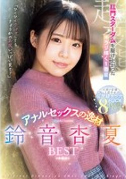 EMLB-068 Thumbnail Image