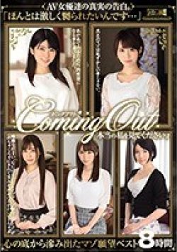 EMLB-014 Thumbnail Image
