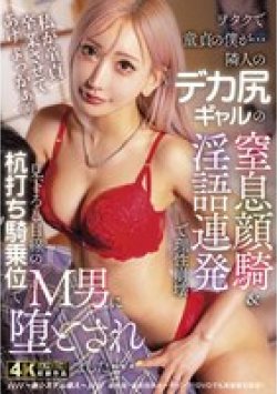 HZGD-324 Thumbnail Image