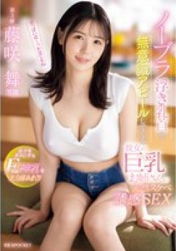 IPZZ-478 Thumbnail Image