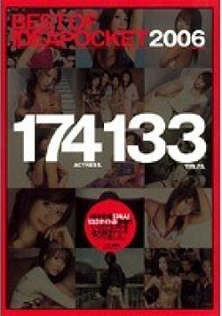 IDBD-115 Thumbnail Image