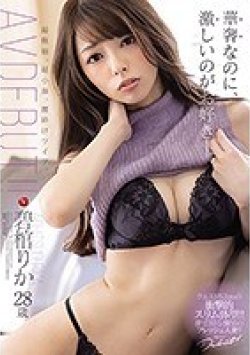 JUL-613 Thumbnail Image