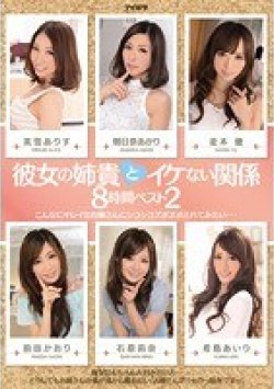 IDBD-667 Thumbnail Image