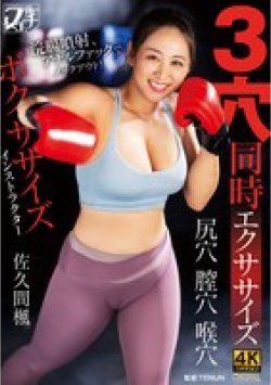 FSTU-001 サムネイル画像