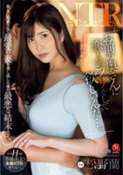 JUQ-975 Thumbnail Image