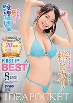 IDBD-845 Thumbnail Image