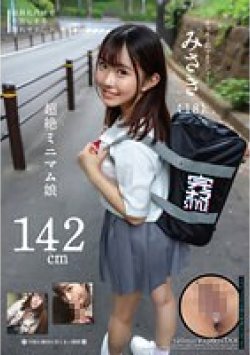 KNMB-067 Thumbnail Image