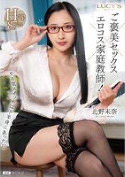LUCY-021 Thumbnail Image