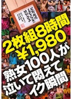 WAKA-703 Thumbnail Image