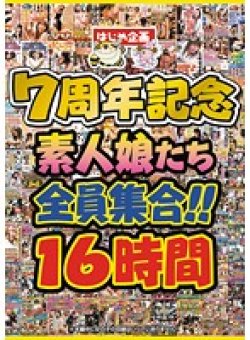 HJBB-055 Thumbnail Image