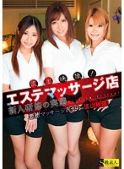 SAMA-482 Thumbnail Image