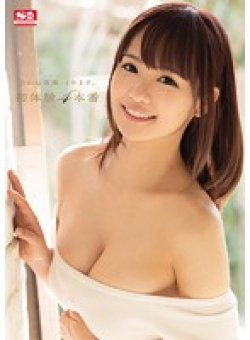 SNIS-434 Thumbnail Image