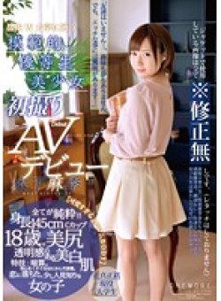 ONEZ-049 Thumbnail Image