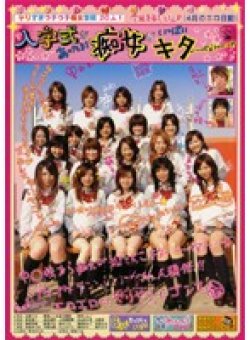 DVDPS-866 Thumbnail Image