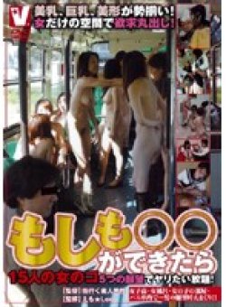 VICD-054 Thumbnail Image