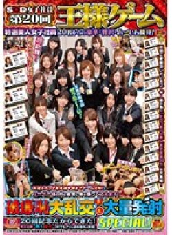SDMT-427 Thumbnail Image