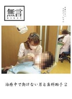 MUGON-031 Thumbnail Image