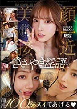 OFJE-407 Thumbnail Image