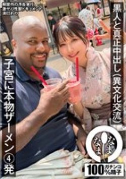 NAMH-025 Thumbnail Image
