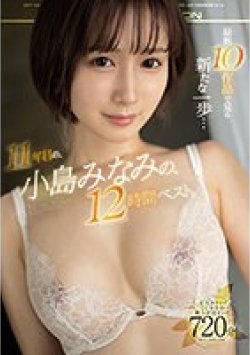 OFJE-370 Thumbnail Image