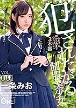 ONEZ-176 Thumbnail Image