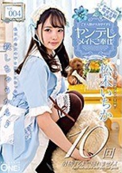 ONEZ-244 Thumbnail Image