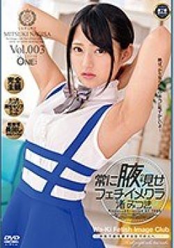 ONEZ-223 Thumbnail Image