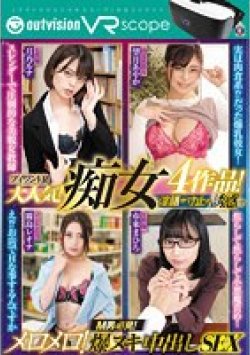 OVVR-196 Thumbnail Image