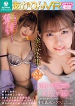 OVVR-431 サムネイル画像