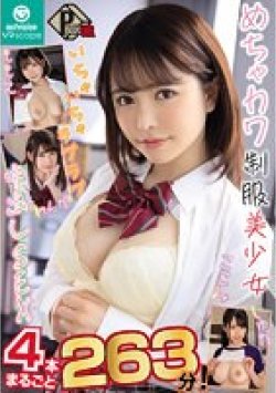 OVVR-304 Thumbnail Image