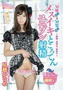 OPPW-047 Thumbnail Image