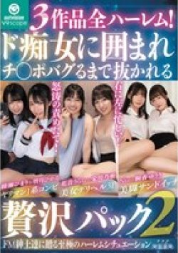 OVVR-393 Thumbnail Image