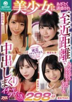 OVVR-276 Thumbnail Image