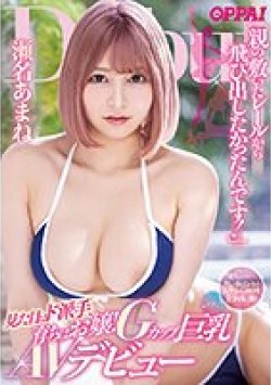 PPPD-984 Thumbnail Image