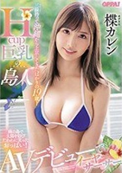 PPPD-904 Thumbnail Image