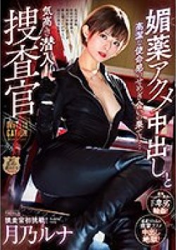 PRTD-030 Thumbnail Image