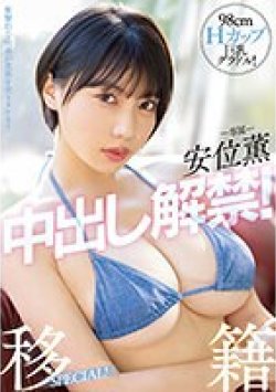 PPPE-111 Thumbnail Image