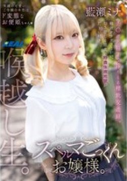 REAL-975 Thumbnail Image