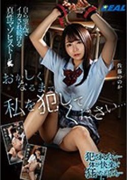 REAL-843 Thumbnail Image