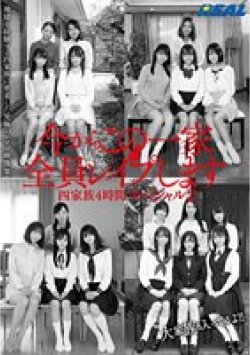 REAL-837 Thumbnail Image