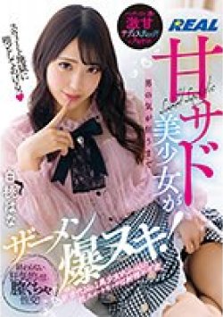 REAL-774 Thumbnail Image