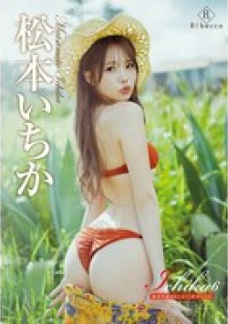REBD-1005 Thumbnail Image