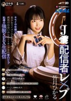 REAL-848 Thumbnail Image