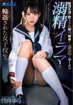 REAL-827 Thumbnail Image