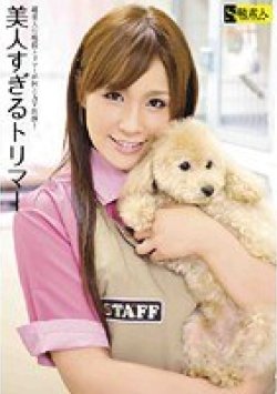 SAMA-265 Thumbnail Image