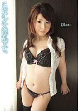 SAMA-029 Thumbnail Image